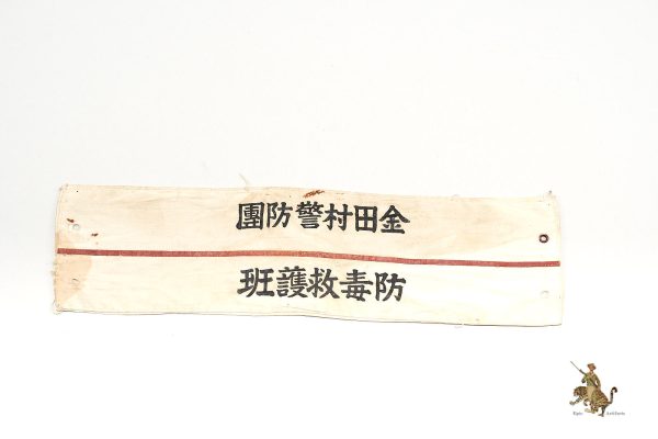 Japanese Gas Rescue Team Armband