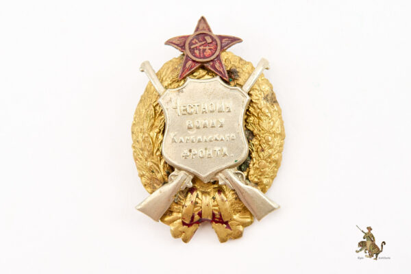 Russian Karelian Front Badge