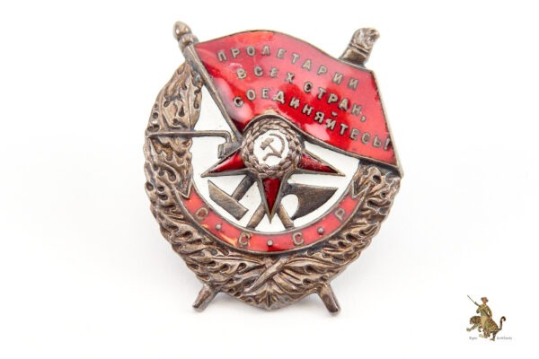 Order of the Red Banner of the USSR Type 1