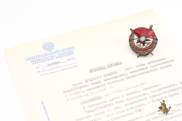 Order of the Red Banner of the USSR - Type 1 Variant 3 #16071 with Document - Image 8