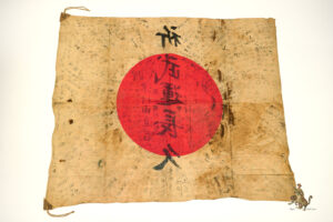 Japanese Good Luck Flag with Kanji